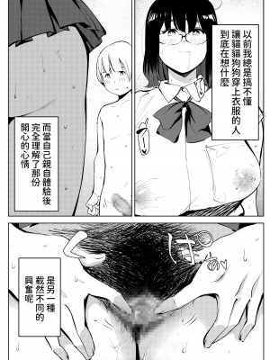 [もっこりはん] 田舎のじいちゃんが知り合いから買ったって言うメス牛が牛じゃない件 [中国翻訳]_53