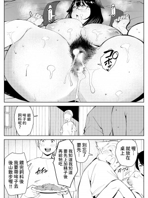 [もっこりはん] 田舎のじいちゃんが知り合いから買ったって言うメス牛が牛じゃない件 [中国翻訳]_39
