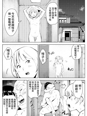 [もっこりはん] 田舎のじいちゃんが知り合いから買ったって言うメス牛が牛じゃない件 [中国翻訳]_45