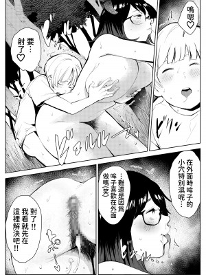 [もっこりはん] 田舎のじいちゃんが知り合いから買ったって言うメス牛が牛じゃない件 [中国翻訳]_42