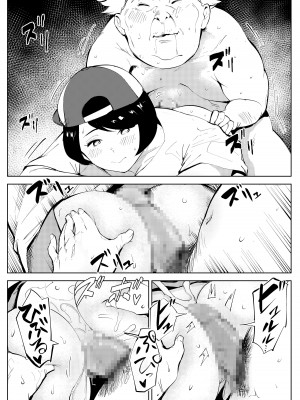 [もっこりはん] 田舎のじいちゃんが知り合いから買ったって言うメス牛が牛じゃない件 [中国翻訳]_55