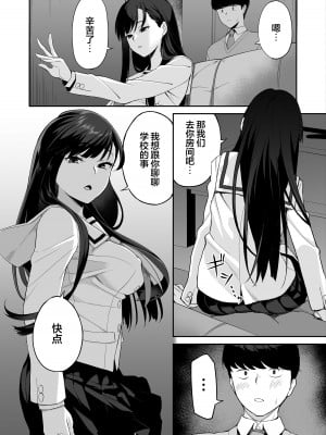 [石鎚かまぼこ (石鎚ぎんこ)] 優等生の姉さんと本気のセックスで姉弟関係を終わらせる話 [着火个人汉化]_14