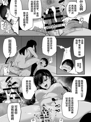 [石鎚かまぼこ (石鎚ぎんこ)] 優等生の姉さんと本気のセックスで姉弟関係を終わらせる話 [着火个人汉化]_76