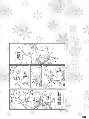[ジギザギ (安威拓郎)] 室内限定夫婦 (艦隊これくしょん -艦これ-) [吸住没碎个人汉化] [DL版]_05