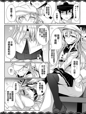 [ジギザギ (安威拓郎)] 室内限定夫婦 (艦隊これくしょん -艦これ-) [吸住没碎个人汉化] [DL版]_06