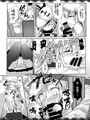 [ジギザギ (安威拓郎)] 室内限定夫婦 (艦隊これくしょん -艦これ-) [吸住没碎个人汉化] [DL版]_12