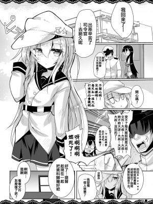 [ジギザギ (安威拓郎)] 室内限定夫婦 (艦隊これくしょん -艦これ-) [吸住没碎个人汉化] [DL版]_03
