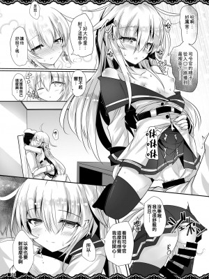 [ジギザギ (安威拓郎)] 室内限定夫婦 (艦隊これくしょん -艦これ-) [吸住没碎个人汉化] [DL版]_10