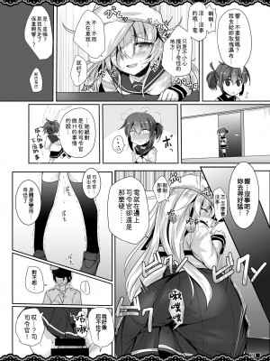 [ジギザギ (安威拓郎)] 室内限定夫婦 (艦隊これくしょん -艦これ-) [吸住没碎个人汉化] [DL版]_21