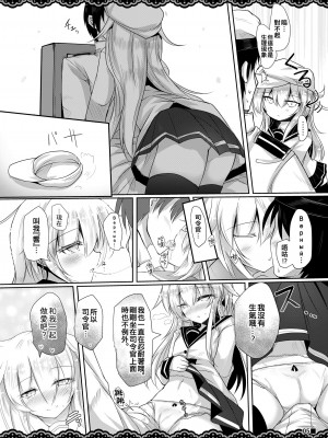 [ジギザギ (安威拓郎)] 室内限定夫婦 (艦隊これくしょん -艦これ-) [吸住没碎个人汉化] [DL版]_07