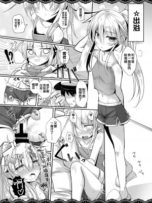 [ジギザギ (安威拓郎)] 室内限定夫婦 (艦隊これくしょん -艦これ-) [吸住没碎个人汉化] [DL版]_14