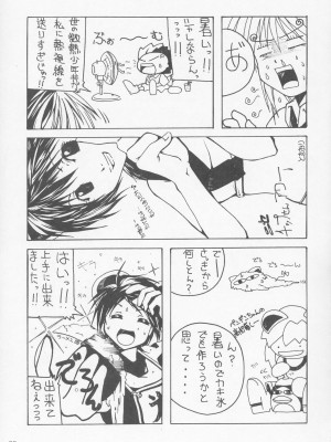 (C66) [あっかんBi～ (柳ひろひこ)] 零X 0x0002 (サムライスピリッツ) [中国翻訳] [無修正]_24