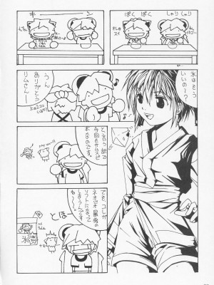 (C66) [あっかんBi～ (柳ひろひこ)] 零X 0x0002 (サムライスピリッツ) [中国翻訳] [無修正]_25