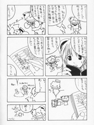 (C66) [あっかんBi～ (柳ひろひこ)] 零X 0x0002 (サムライスピリッツ) [中国翻訳] [無修正]_27