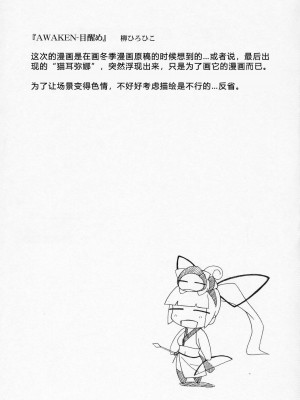 (C66) [あっかんBi～ (柳ひろひこ)] 零X 0x0002 (サムライスピリッツ) [中国翻訳] [無修正]_28