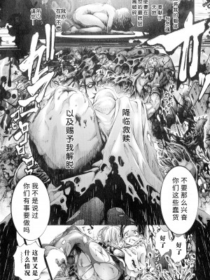[空想] 武装少女隊虐辱戦線 [胡来的个人机翻]_119