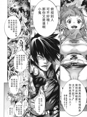 [空想] 武装少女隊虐辱戦線 [胡来的个人机翻]_156