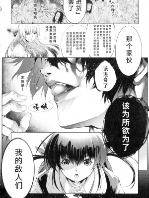 [空想] 武装少女隊虐辱戦線 [胡来的个人机翻]_189