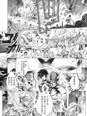 [空想] 武装少女隊虐辱戦線 [胡来的个人机翻]_174