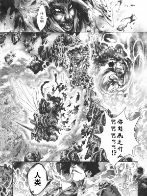 [空想] 武装少女隊虐辱戦線 [胡来的个人机翻]_153