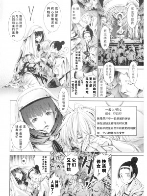 [空想] 武装少女隊虐辱戦線 [胡来的个人机翻]_077