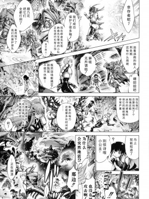 [空想] 武装少女隊虐辱戦線 [胡来的个人机翻]_150
