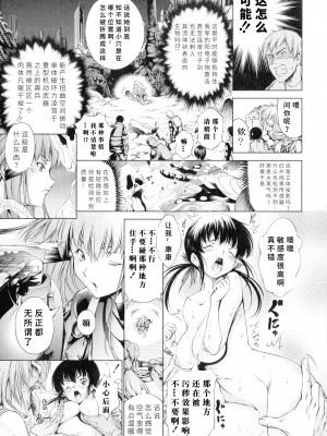 [空想] 武装少女隊虐辱戦線 [胡来的个人机翻]_027