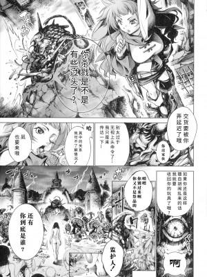 [空想] 武装少女隊虐辱戦線 [胡来的个人机翻]_114