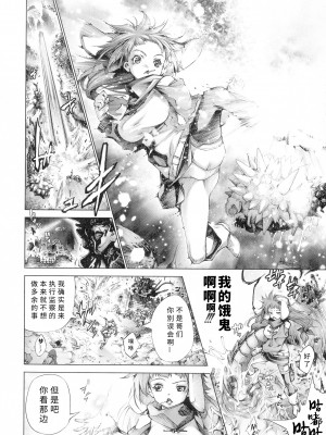 [空想] 武装少女隊虐辱戦線 [胡来的个人机翻]_141