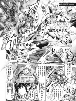 [空想] 武装少女隊虐辱戦線 [胡来的个人机翻]_010
