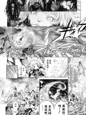 [空想] 武装少女隊虐辱戦線 [胡来的个人机翻]_181