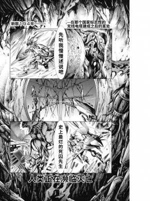 [空想] 武装少女隊虐辱戦線 [胡来的个人机翻]_006
