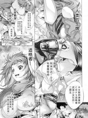 [空想] 武装少女隊虐辱戦線 [胡来的个人机翻]_157