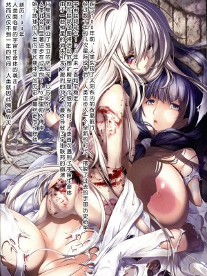 [空想] 武装少女隊虐辱戦線 [胡来的个人机翻]_004