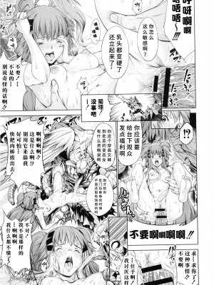 [空想] 武装少女隊虐辱戦線 [胡来的个人机翻]_040