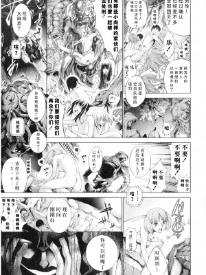 [空想] 武装少女隊虐辱戦線 [胡来的个人机翻]_072