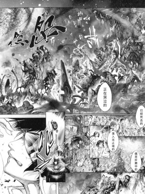 [空想] 武装少女隊虐辱戦線 [胡来的个人机翻]_155