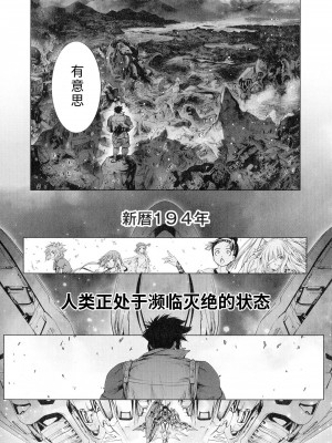 [空想] 武装少女隊虐辱戦線 [胡来的个人机翻]_182