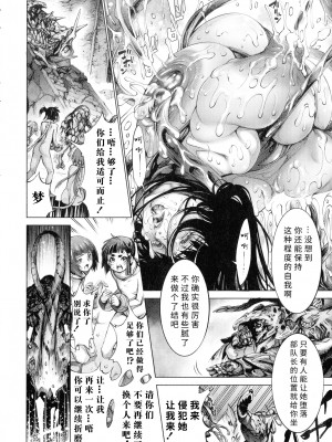 [空想] 武装少女隊虐辱戦線 [胡来的个人机翻]_139