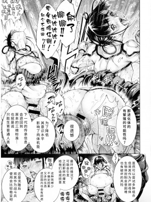 [空想] 武装少女隊虐辱戦線 [胡来的个人机翻]_060