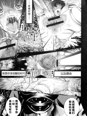[空想] 武装少女隊虐辱戦線 [胡来的个人机翻]_021