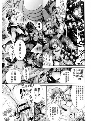 [空想] 武装少女隊虐辱戦線 [胡来的个人机翻]_048