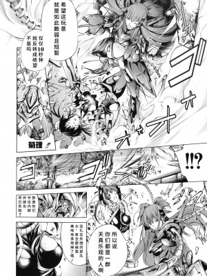 [空想] 武装少女隊虐辱戦線 [胡来的个人机翻]_012