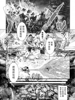 [空想] 武装少女隊虐辱戦線 [胡来的个人机翻]_176