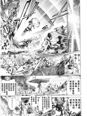 [空想] 武装少女隊虐辱戦線 [胡来的个人机翻]_090