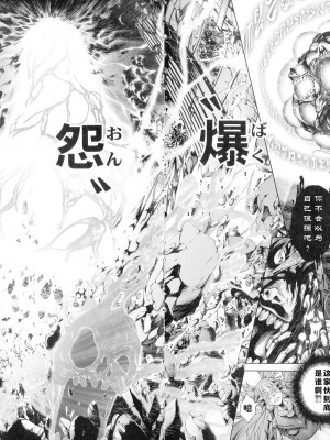 [空想] 武装少女隊虐辱戦線 [胡来的个人机翻]_030