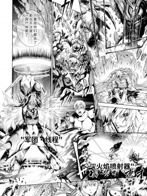 [空想] 武装少女隊虐辱戦線 [胡来的个人机翻]_028