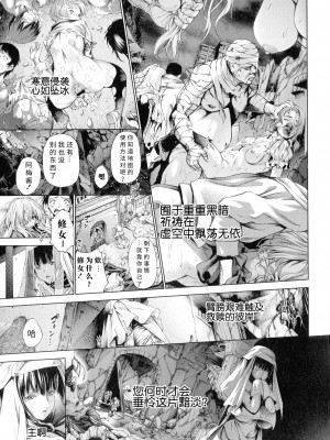 [空想] 武装少女隊虐辱戦線 [胡来的个人机翻]_080