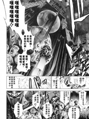 [空想] 武装少女隊虐辱戦線 [胡来的个人机翻]_073