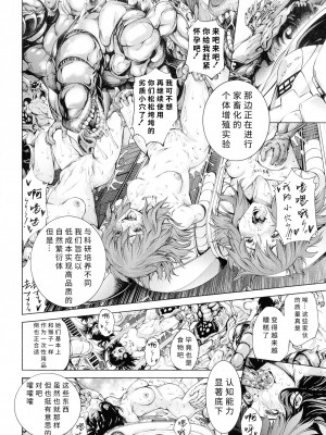 [空想] 武装少女隊虐辱戦線 [胡来的个人机翻]_053